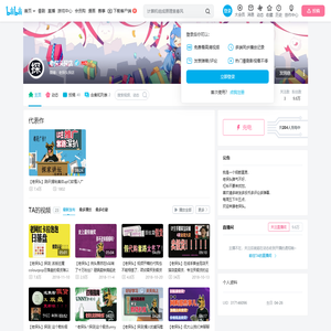 老探头探店的个人空间