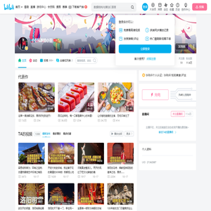小羽私厨的个人空间
