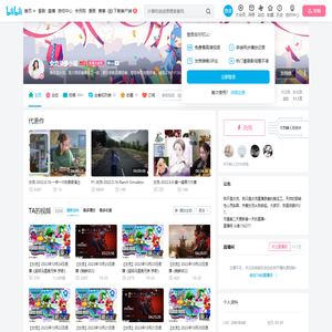 女流录像小屋的个人空间