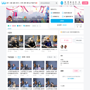 Da老师Official的个人空间
