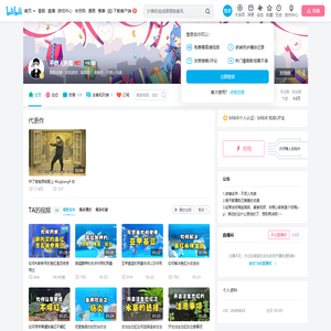 不烦人先森的个人空间