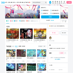 主播小豪实况的个人空间