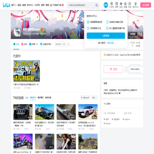 超跑爱丽丝Super的个人空间