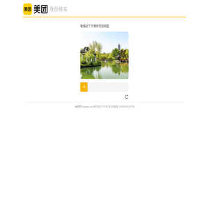 验证中心