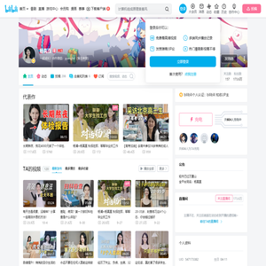 杨真直的个人空间