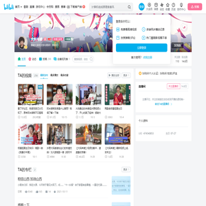 大妈来喽的个人空间