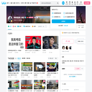 蒋俊博的第二频道的个人空间