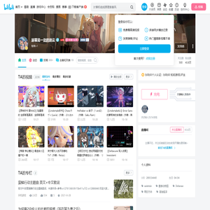 屏幕另一边的迷云的个人空间