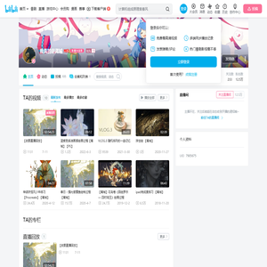 我真的是离城的个人空间
