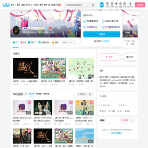 翼之声不定期更新的日常的个人空间