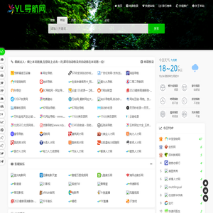 自动秒收录