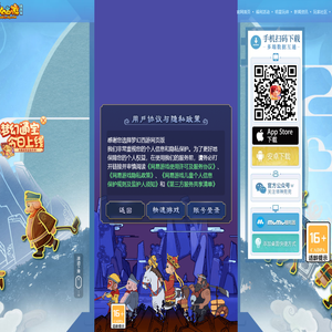 《梦幻西游网页版》官网