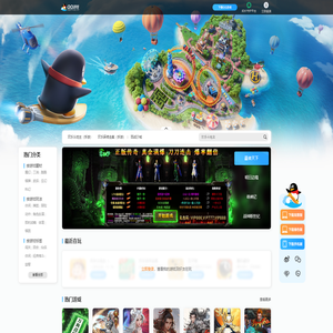 QQ游戏