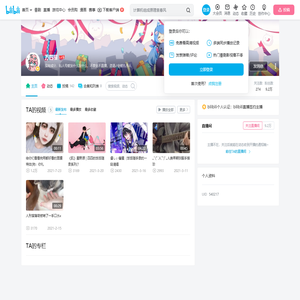 万四屋的个人空间