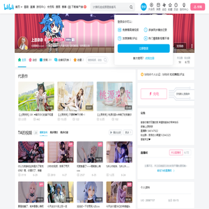 上原奈奈的个人空间
