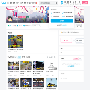 粤鱼up的个人空间