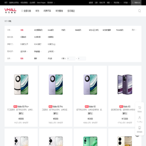 华为商城VMALL