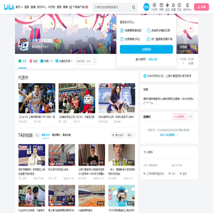 上海久事篮球队的个人空间
