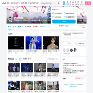 王俊凯的资源组的个人空间