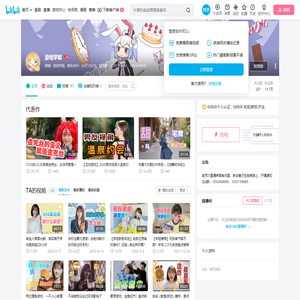 游戏学姐的个人空间
