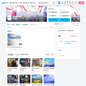 米哈游miHoYo的个人空间
