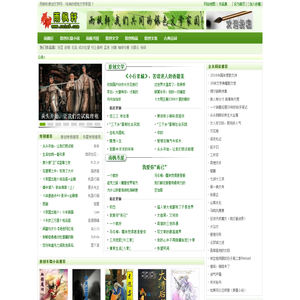 雨枫轩