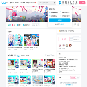 莉泽Official的个人空间
