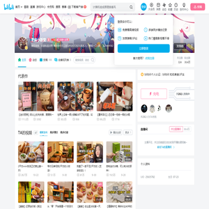芝麻小饭堂的个人空间