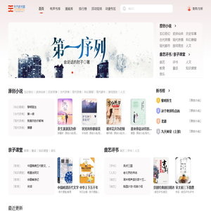 天方听书
