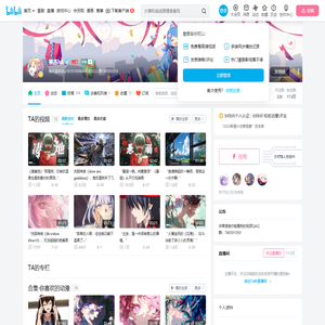 果冻lui的个人空间