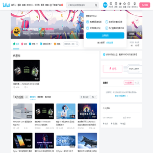 PANDAER官方的个人空间