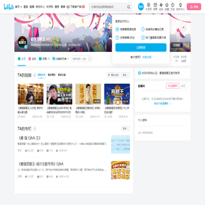 最强答题王的个人空间