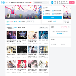 恋声控的个人空间