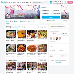 冯小厨的菜谱的个人空间