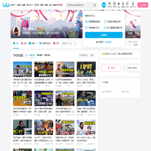 巴铁小哥哥的个人空间