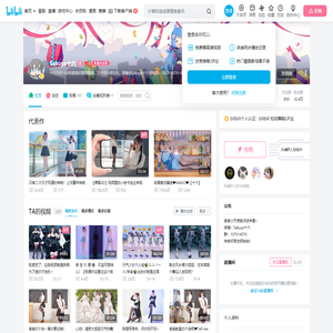 Sakuya十六的个人空间