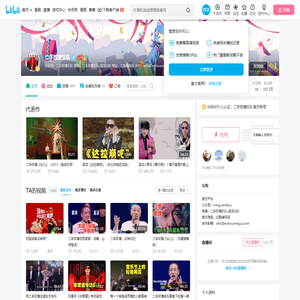 二手玫瑰乐队的个人空间