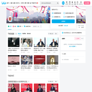 北京大学光华管理学院的个人空间