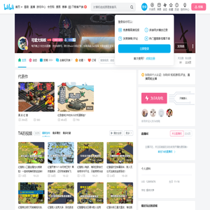 可爱大蚂蚁的个人空间