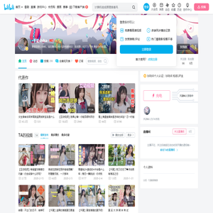 -千夏chika-的个人空间--千夏chika-个人主页-哔哩哔哩视频