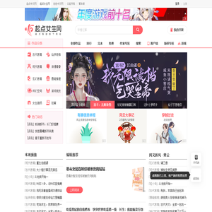 起点女生网