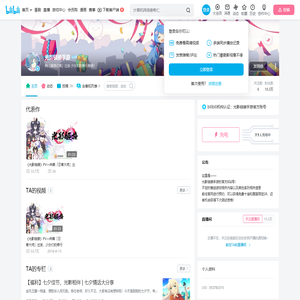 光影链接手游的个人空间