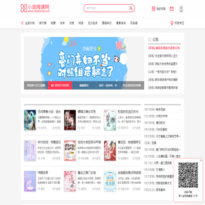 小说阅读网