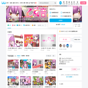 乙女音Official的个人空间