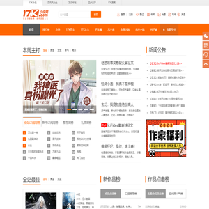 小说