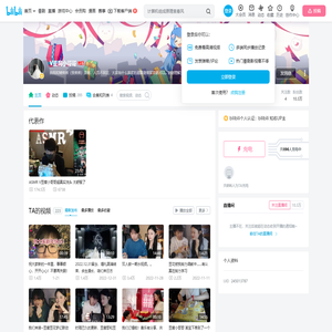 V豆腐小哥哥的个人空间