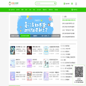 言情小说吧