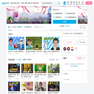 小宝趣玩的个人空间