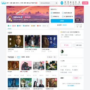 五月Rambo的个人空间