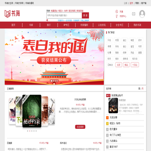 书海小说网